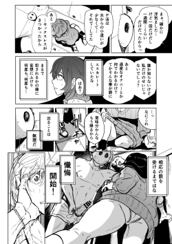Page 5 of Aru Hitozuma  to  Tsumi no Heya