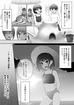 Page 4 of Osananajimi  wa Ima,  Boku Igai no Otoko To Sex Shiteiru