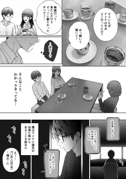 Page 7 of Osananajimi  wa Ima,  Boku Igai no Otoko To Sex Shiteiru
