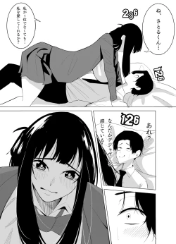 Page 24 of Number One ni Naru Tame ni 2