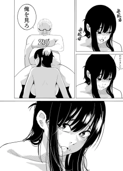 Page 33 of Number One ni Naru Tame ni 2