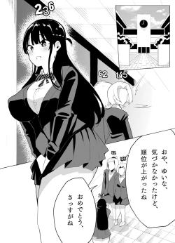 Page 8 of Number One ni Naru Tame ni 2