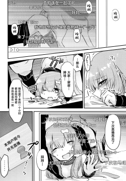 Page 17 of *Yuka*² Channel Live streaming