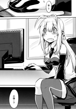 Page 18 of *Yuka*² Channel Live streaming