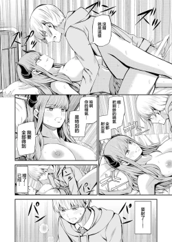 Page 25 of Hoshigari Jingai SakurabaS na Kanojo to chuu Shi Keiyaku與抖S的她訂下中〇契約~ 2