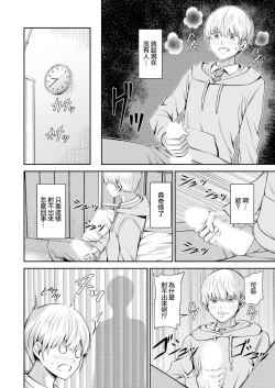 Page 5 of Hoshigari Jingai SakurabaS na Kanojo to chuu Shi Keiyaku與抖S的她訂下中〇契約~ 2