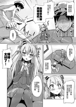 Page 3 of Yabai! Uchi no Amatsukaze ga Taihashita! | 糟糕!我的天津風大破了!
