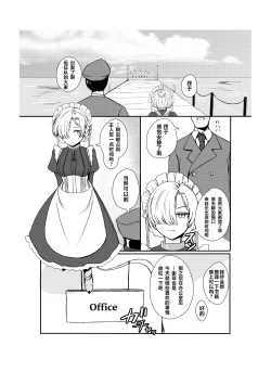 Page 3 of Goshujin-sama ga Daisukina Muhyoujou Meido to Futarikiri ni Natta Hi | 与最喜欢主人大人的无表情女仆度过的只属于二人的甜蜜日