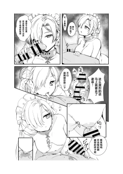 Page 6 of Goshujin-sama ga Daisukina Muhyoujou Meido to Futarikiri ni Natta Hi | 与最喜欢主人大人的无表情女仆度过的只属于二人的甜蜜日