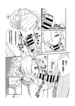 Page 8 of Goshujin-sama ga Daisukina Muhyoujou Meido to Futarikiri ni Natta Hi | 与最喜欢主人大人的无表情女仆度过的只属于二人的甜蜜日