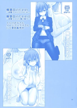 Page 26 of Kaikinbi no Tawawa III