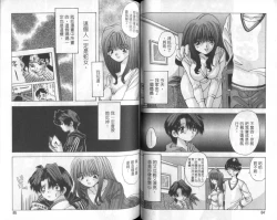 Page 44 of Bishoujo Tengoku