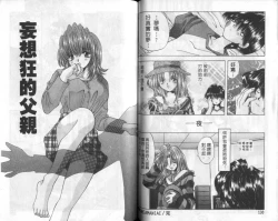 Page 67 of Bishoujo Tengoku