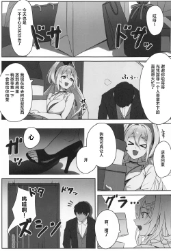 Page 2 of SHOPAHOLIX