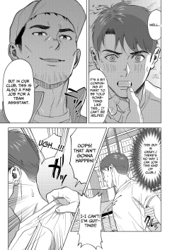 Page 7 of The sex manager of the boys' school baseball team!?