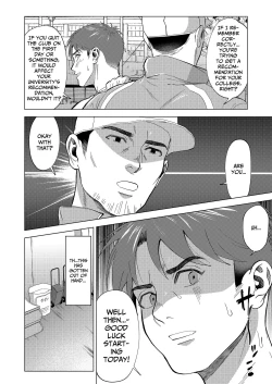 Page 8 of The sex manager of the boys' school baseball team!?