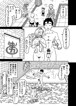 Page 19 of 18-gou NTR Nakadashi on Parade 7