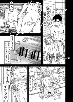 Page 25 of 18-gou NTR Nakadashi on Parade 7