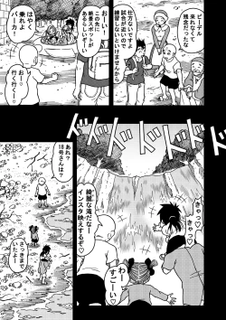Page 3 of 18-gou NTR Nakadashi on Parade 7