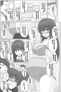 Page 2 of Iinchou wa Class no Ninshin Pet 4