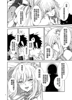 Page 4 of Watashi-tachi to Waga Otto no Ohanashi