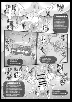 Page 34 of DaiyouseiLegendary Service The Great Fairy