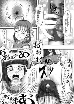 Page 12 of Houkago Kanchou Jigoku 2 - After School Enema Hell 2