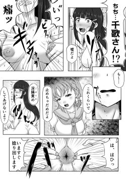 Page 23 of Houkago Kanchou Jigoku 2 - After School Enema Hell 2