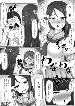 Page 28 of Houkago Kanchou Jigoku 2 - After School Enema Hell 2