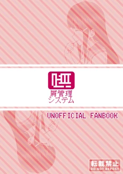 Page 29 of Houkago Kanchou Jigoku 2 - After School Enema Hell 2