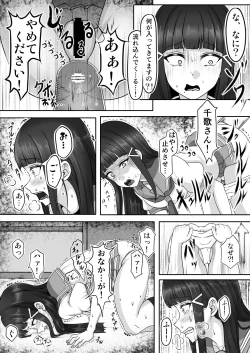 Page 7 of Houkago Kanchou Jigoku 2 - After School Enema Hell 2