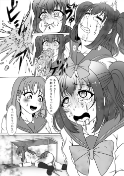 Page 12 of Houkago Kanchou Jigoku Kanchou Kairaku Ochi