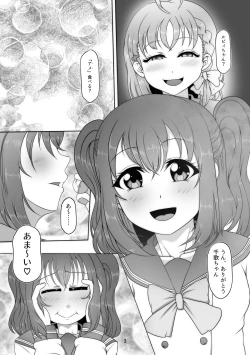 Page 2 of Houkago Kanchou Jigoku Kanchou Kairaku Ochi