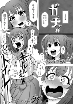 Page 3 of Houkago Kanchou Jigoku Kanchou Kairaku Ochi