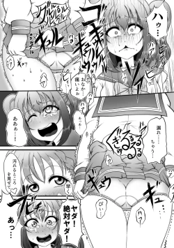 Page 5 of Houkago Kanchou Jigoku Kanchou Kairaku Ochi