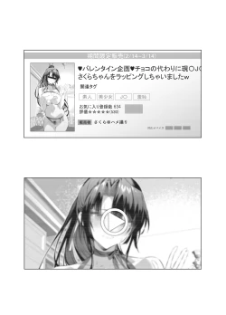 Page 2 of Kendo Girl 14