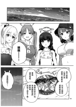 Page 6 of Usagi to Watashi no Hyouryuu Nikki