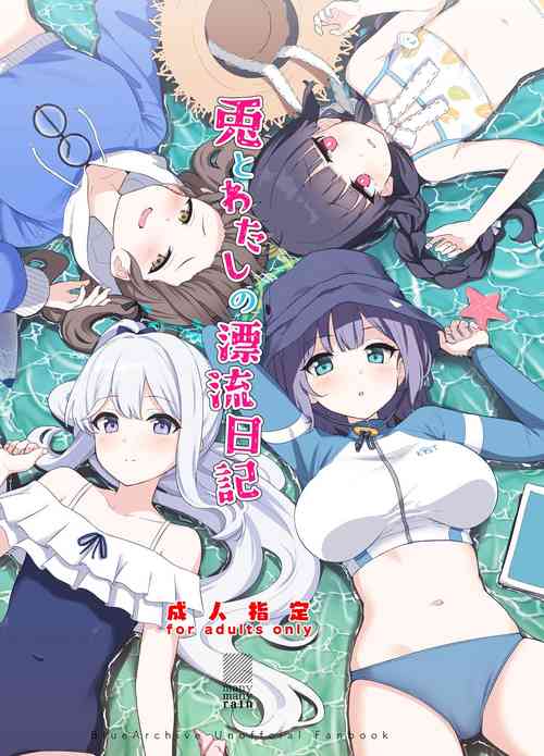 Download Usagi to Watashi no Hyouryuu Nikki