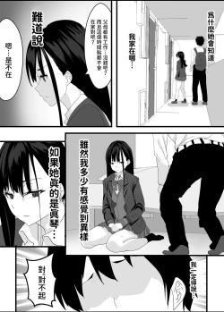 Page 34 of Houkago Kouen no Dosukebe Gal wa Zekkouchuu no Osananajimi
