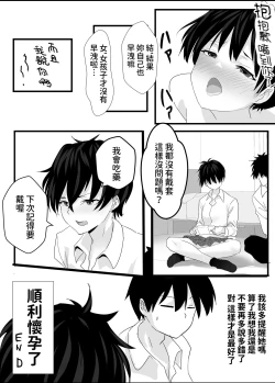 Page 44 of Houkago Kouen no Dosukebe Gal wa Zekkouchuu no Osananajimi