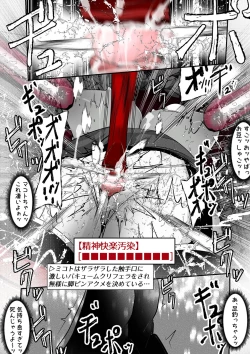 Page 100 of ∞陰核絶頂∞魔力生成クリボックス核めがねっ娘ミコトちゃん! 封印編!!