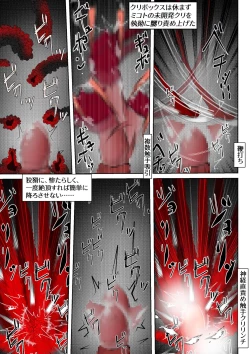 Page 115 of ∞陰核絶頂∞魔力生成クリボックス核めがねっ娘ミコトちゃん! 封印編!!