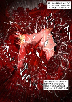 Page 119 of ∞陰核絶頂∞魔力生成クリボックス核めがねっ娘ミコトちゃん! 封印編!!