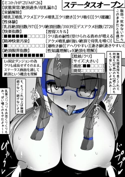 Page 139 of ∞陰核絶頂∞魔力生成クリボックス核めがねっ娘ミコトちゃん! 封印編!!