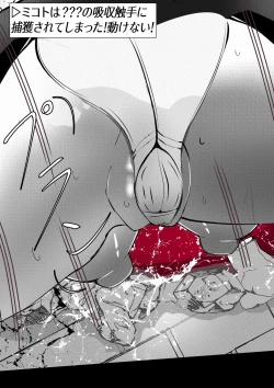 Page 13 of ∞陰核絶頂∞魔力生成クリボックス核めがねっ娘ミコトちゃん! 封印編!!