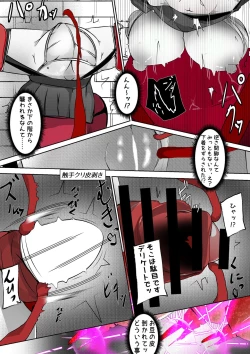 Page 14 of ∞陰核絶頂∞魔力生成クリボックス核めがねっ娘ミコトちゃん! 封印編!!