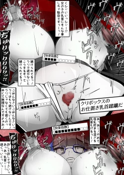 Page 162 of ∞陰核絶頂∞魔力生成クリボックス核めがねっ娘ミコトちゃん! 封印編!!