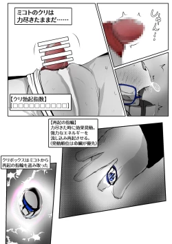 Page 165 of ∞陰核絶頂∞魔力生成クリボックス核めがねっ娘ミコトちゃん! 封印編!!