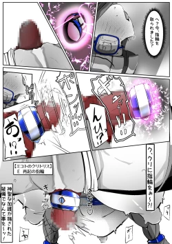 Page 166 of ∞陰核絶頂∞魔力生成クリボックス核めがねっ娘ミコトちゃん! 封印編!!