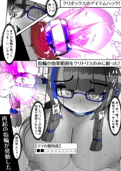 Page 167 of ∞陰核絶頂∞魔力生成クリボックス核めがねっ娘ミコトちゃん! 封印編!!